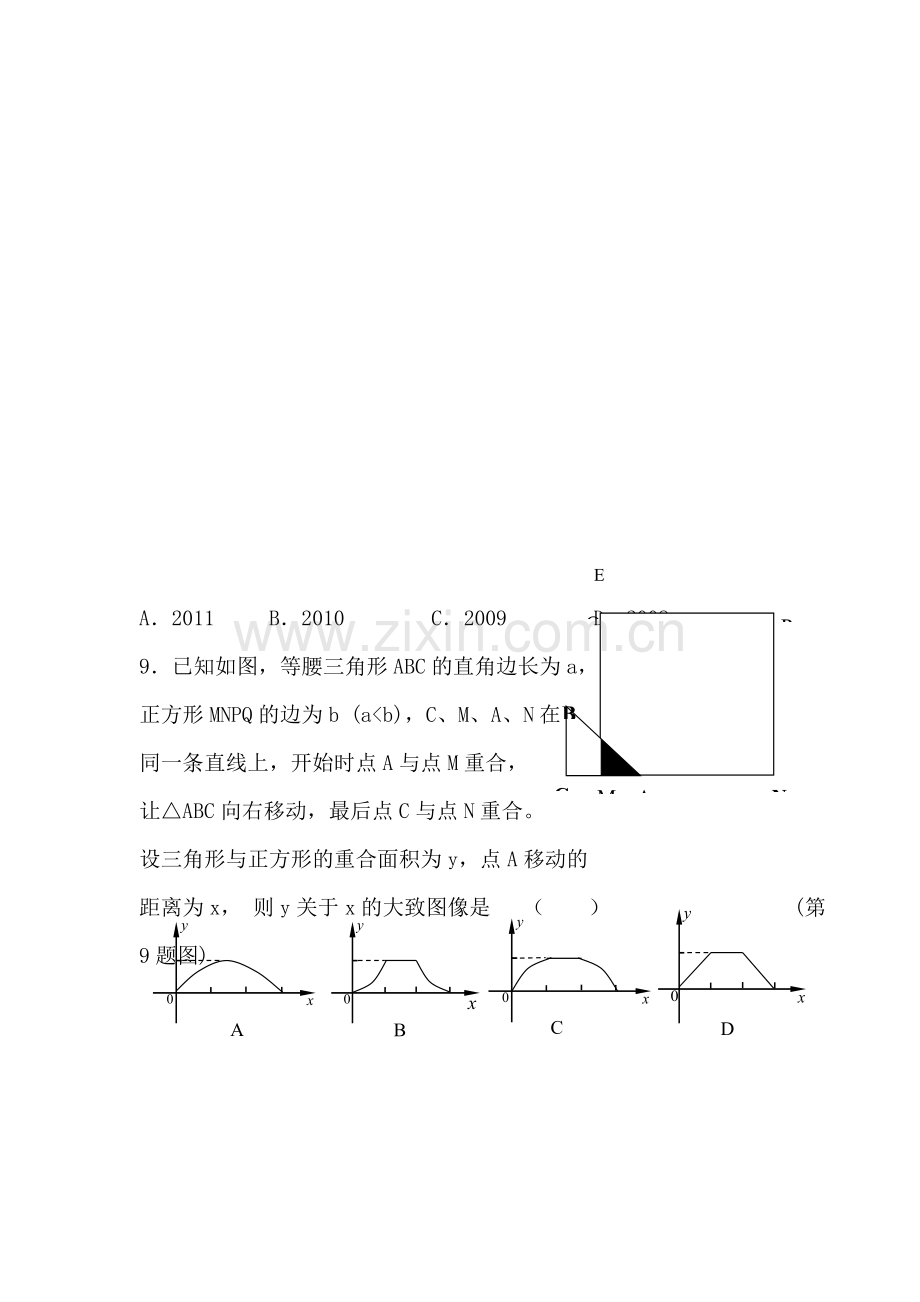 九年级数学模拟复习检测试卷1.doc_第3页