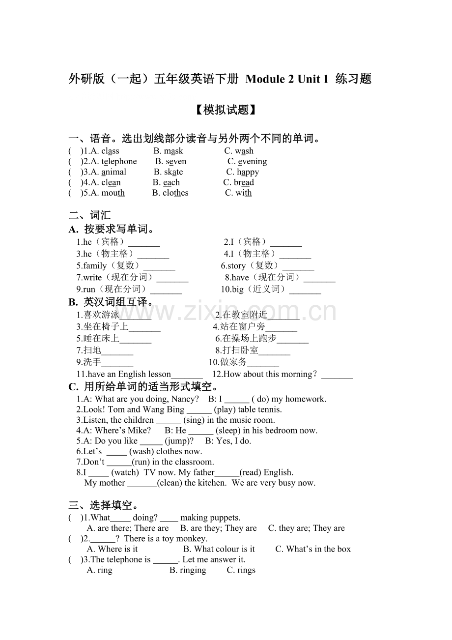 五年级英语下册单元知识点练习题14.doc_第1页