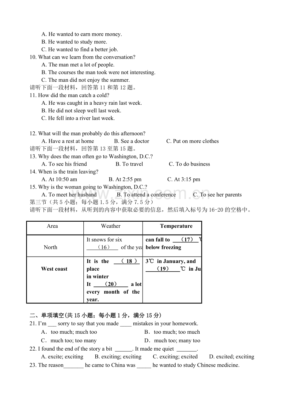 湘教版高一上学期英语九月月考试题卷.doc_第2页