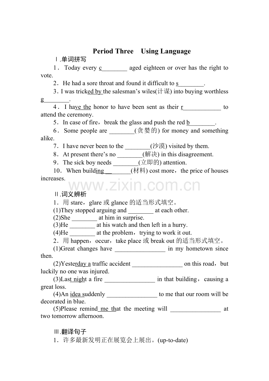 高三英语复习同步跟踪训练试题22.doc_第1页