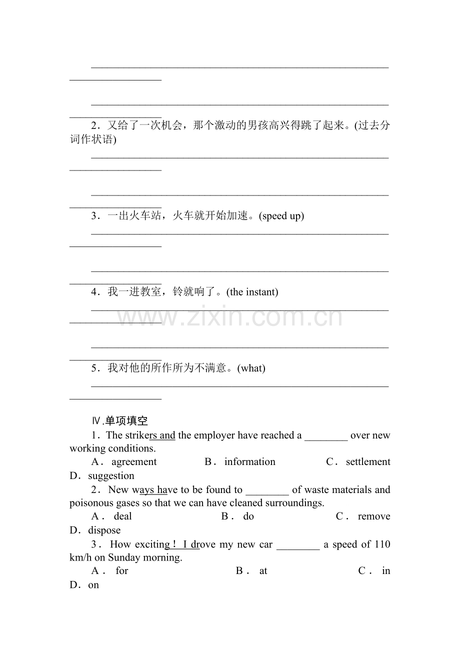 高三英语复习同步跟踪训练试题22.doc_第2页