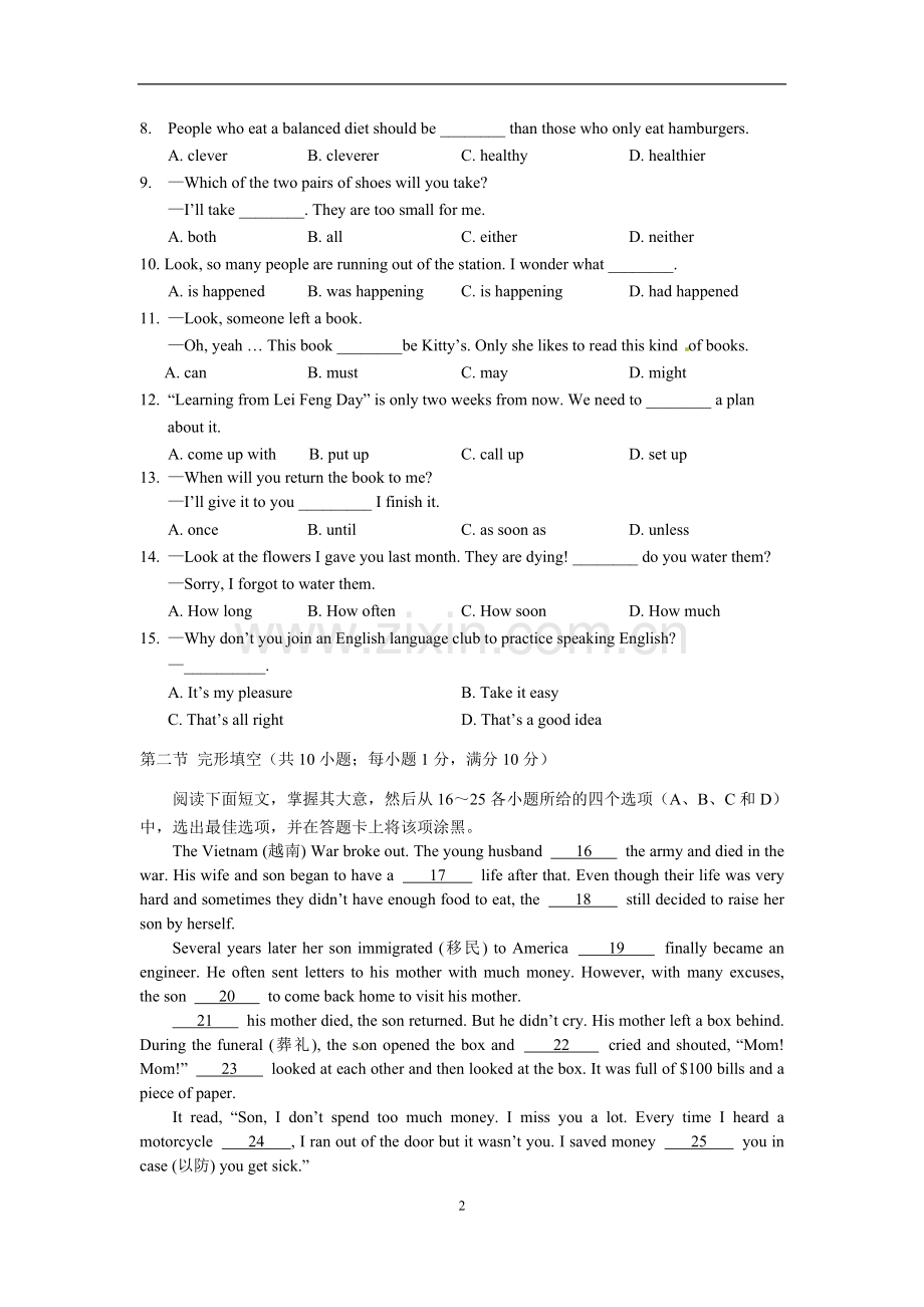 2014年山东省菏泽市中考英语试题及答案.doc_第2页