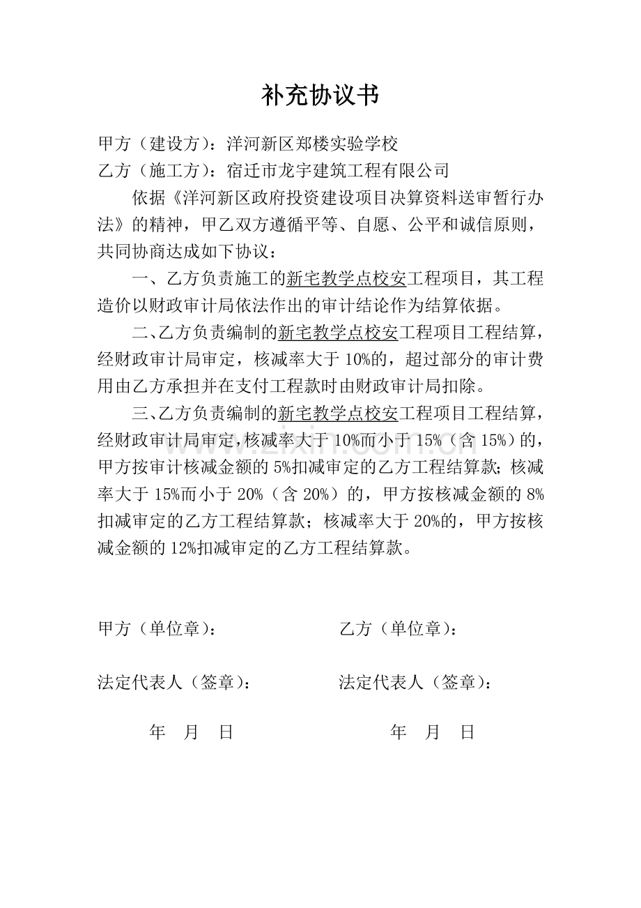 审计函与承诺书.doc_第3页