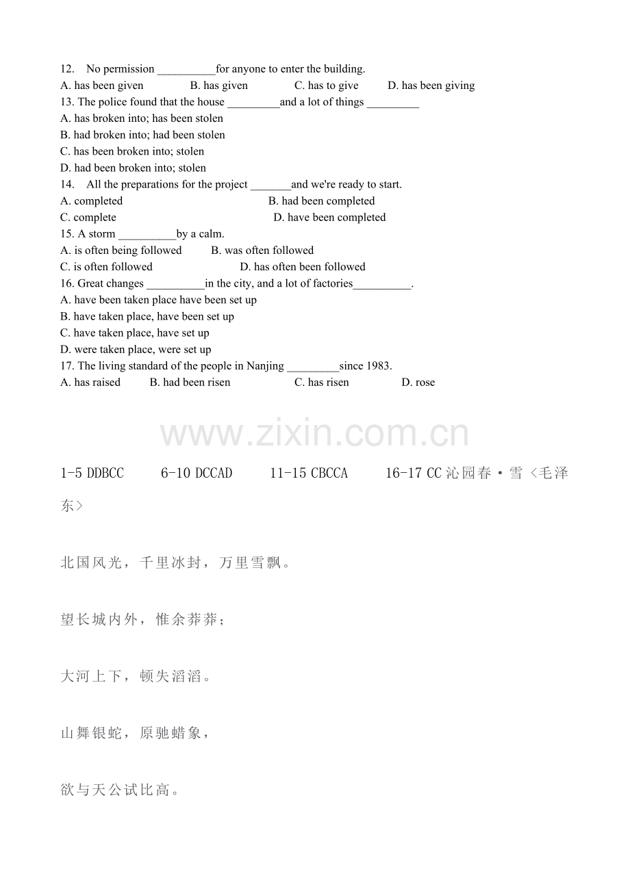 高一上学期英语语法练习单选.doc_第2页