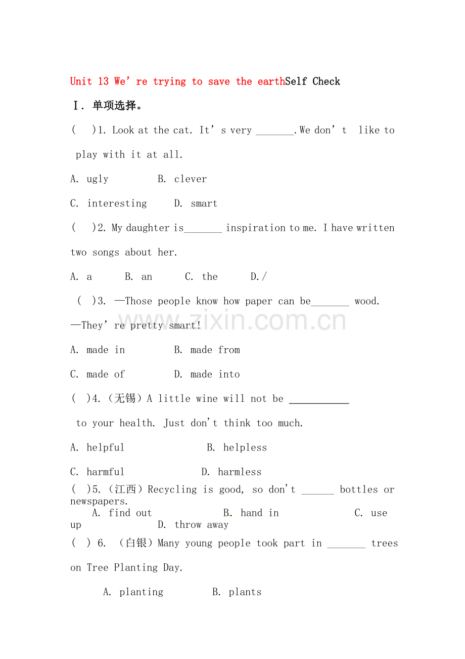 2016届九年级英语下册课时同步训练题28.doc_第1页