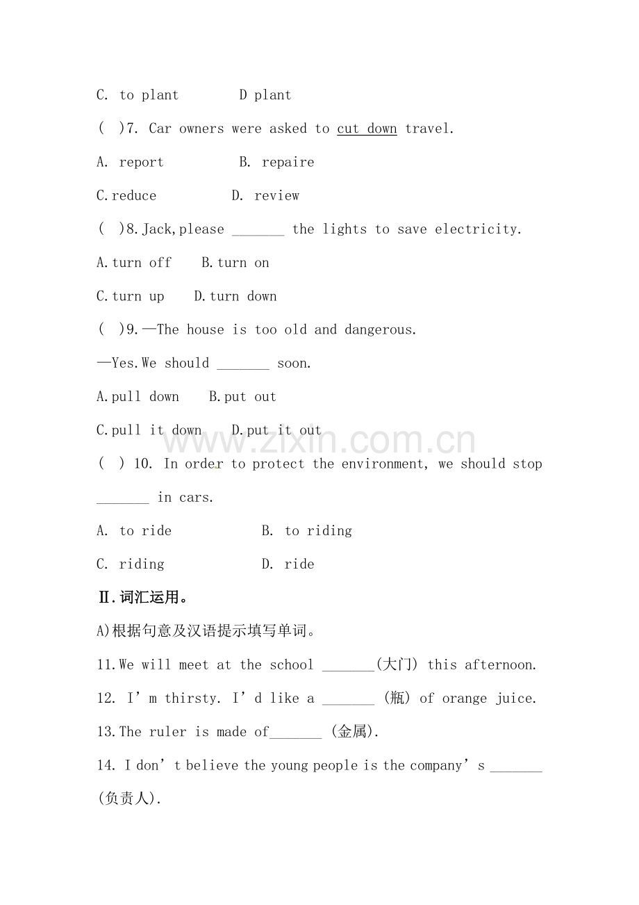 2016届九年级英语下册课时同步训练题28.doc_第2页