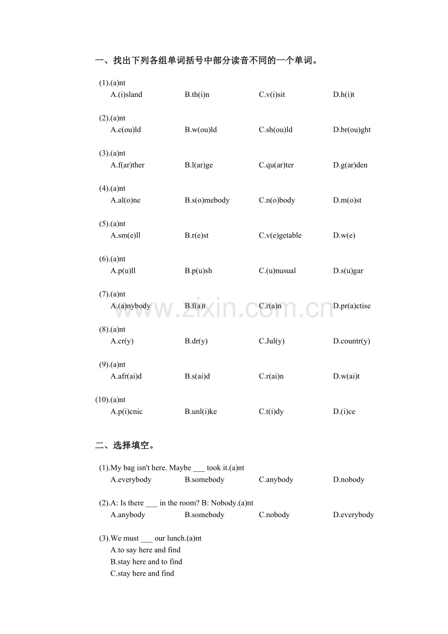 初中英语第二册下期UNIT11参考试卷.doc_第2页