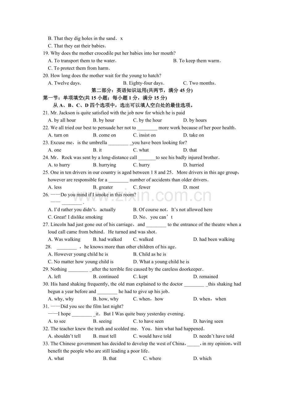 盐城市高三第二次调研考试英语试题.doc_第3页