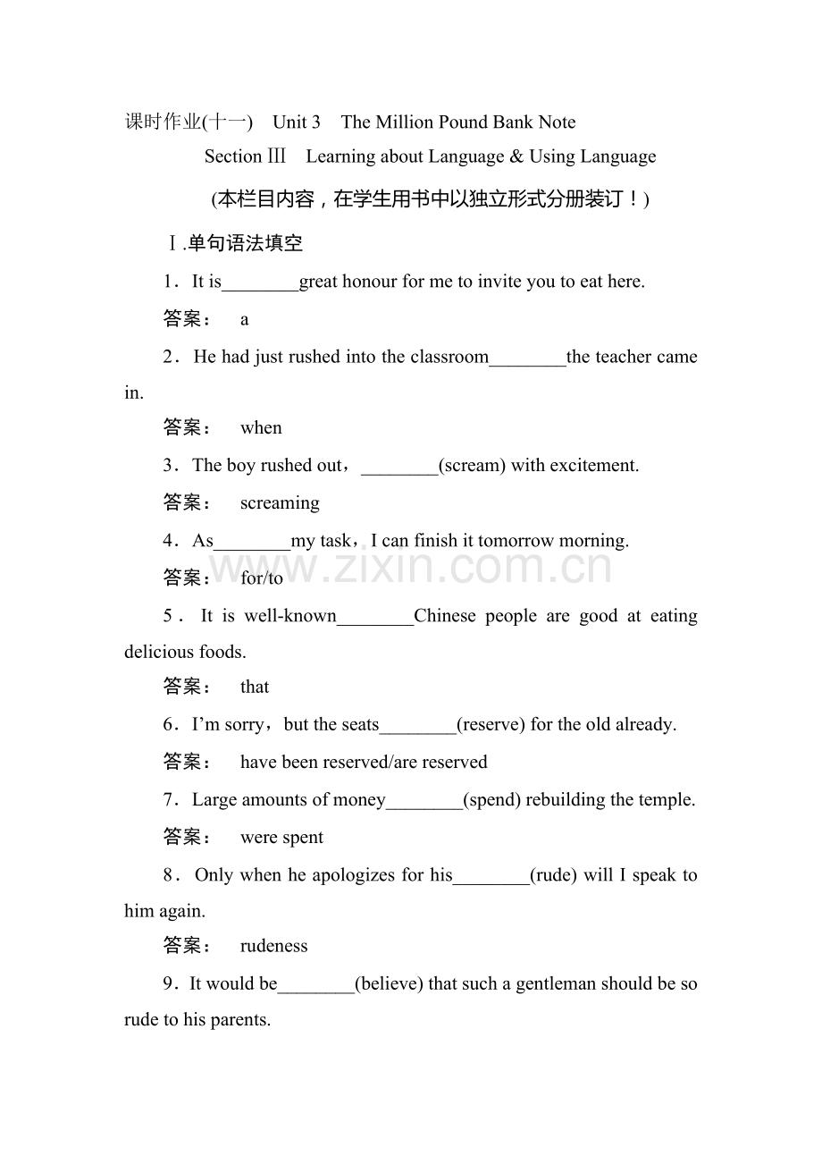 2017-2018学年高一英语上学期课时作业36.doc_第1页