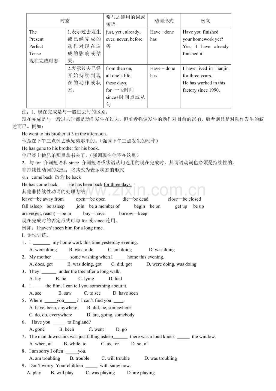 八年级英语练习题.doc_第2页