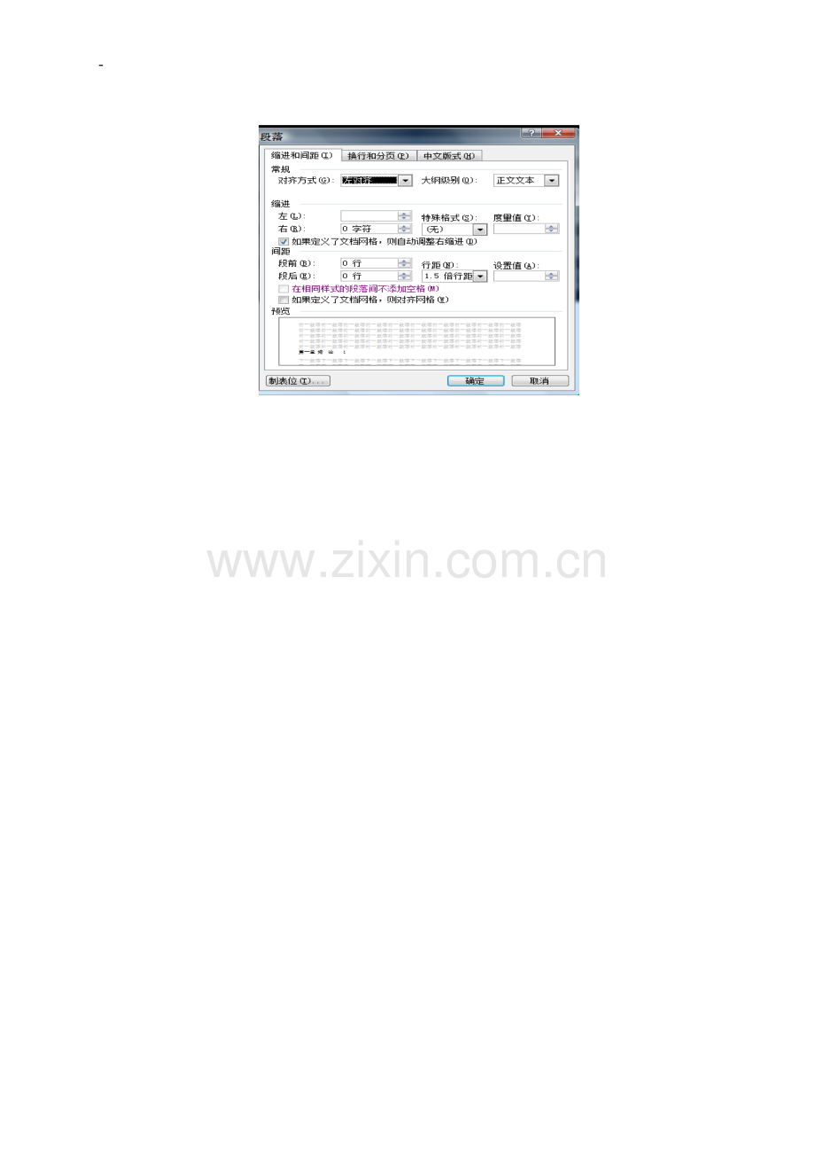 项目管理论文格式模板2.doc_第1页