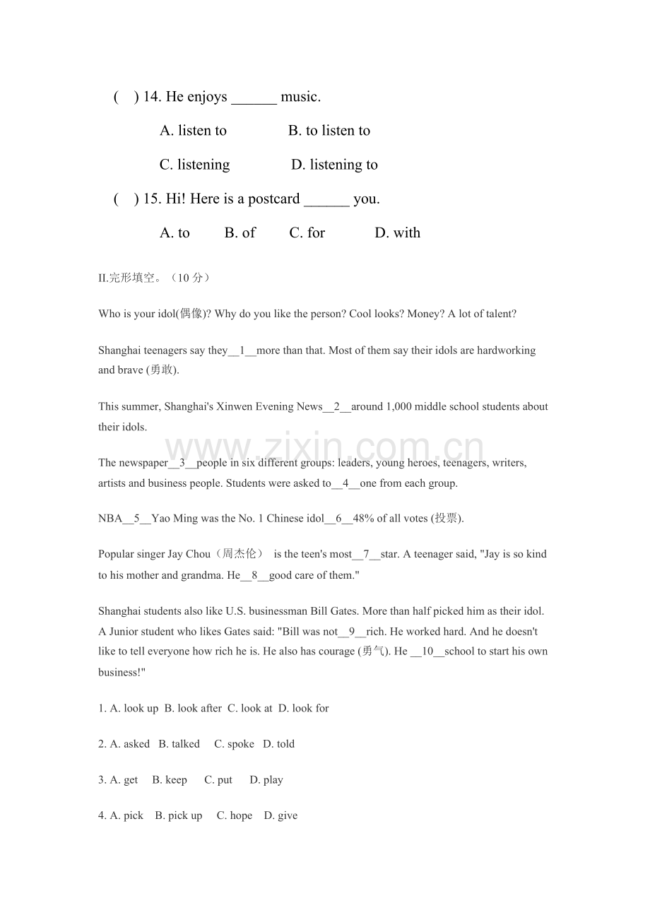 九年级英语You-are-supposed-to-shake-hands单元测试.doc_第3页