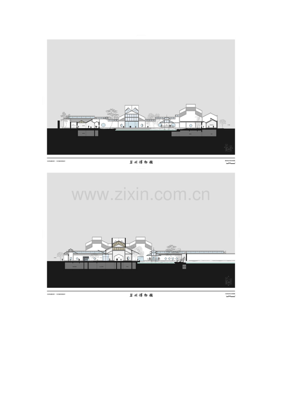 贝律铭苏州博物馆全套方案.doc_第2页