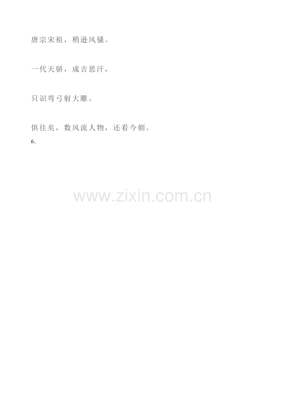 参数方程极座标复习题83.doc_第3页