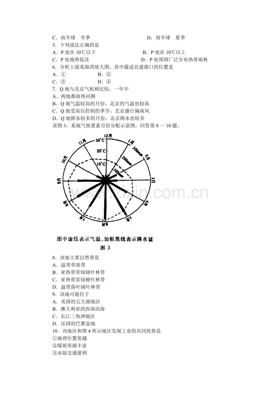 朝阳区02—03学年第二学期高三综合练习文科综合能力测试.doc_第3页