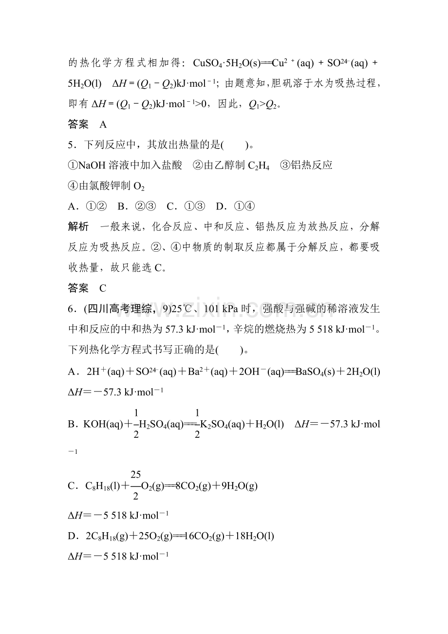 高三化学第二轮限时规范检测17.doc_第3页