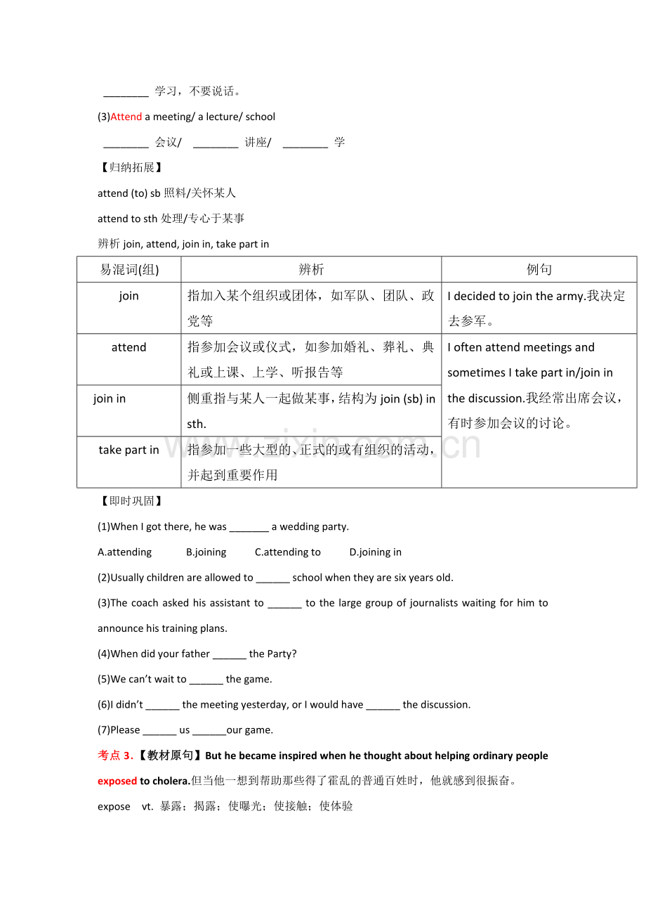 Great-scientists同步检测题4.doc_第2页