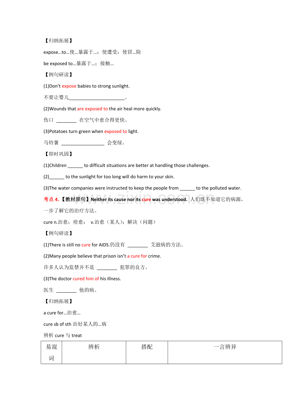 Great-scientists同步检测题4.doc_第3页