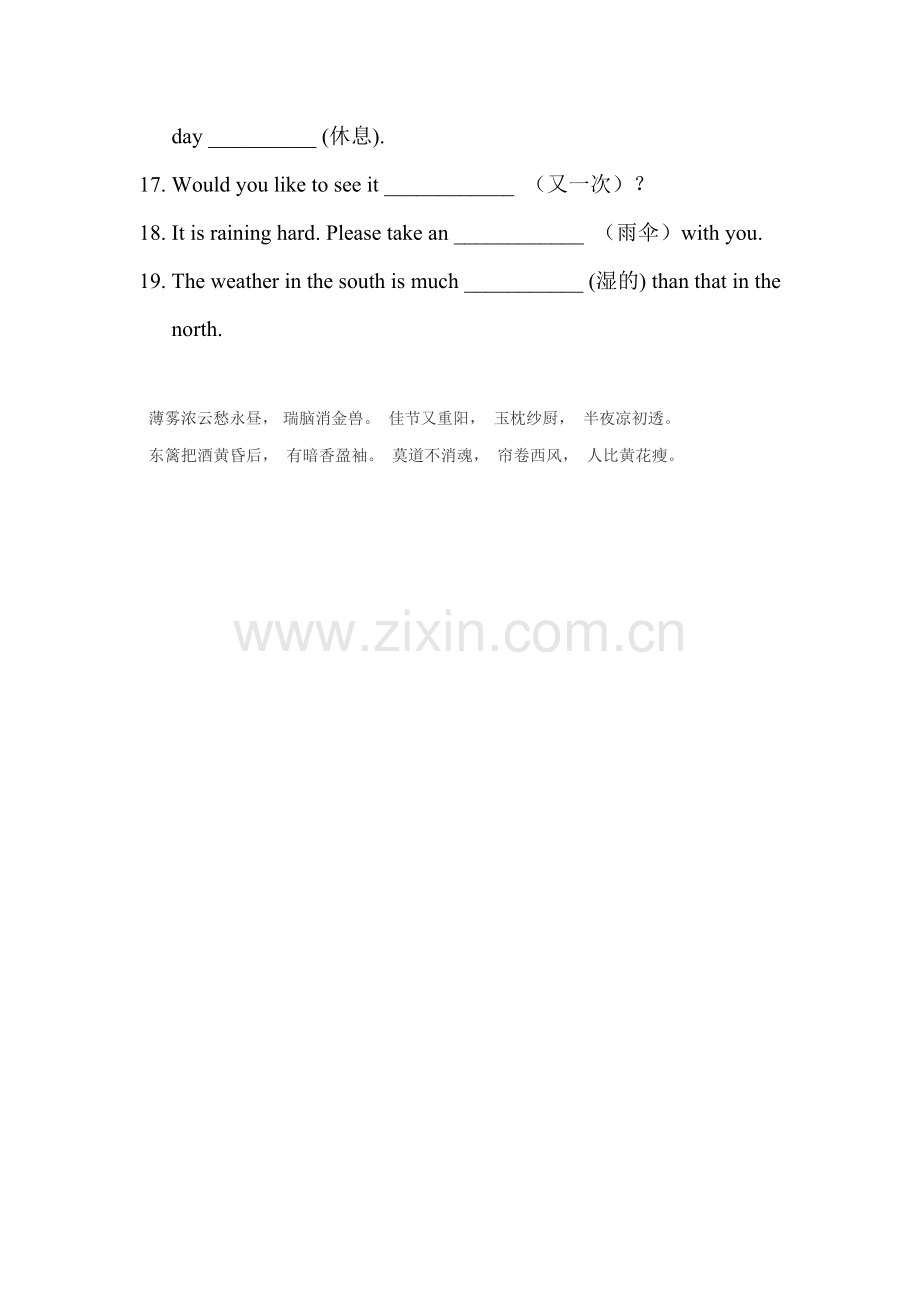 八年级英语上册单元课堂达标检测7.doc_第2页