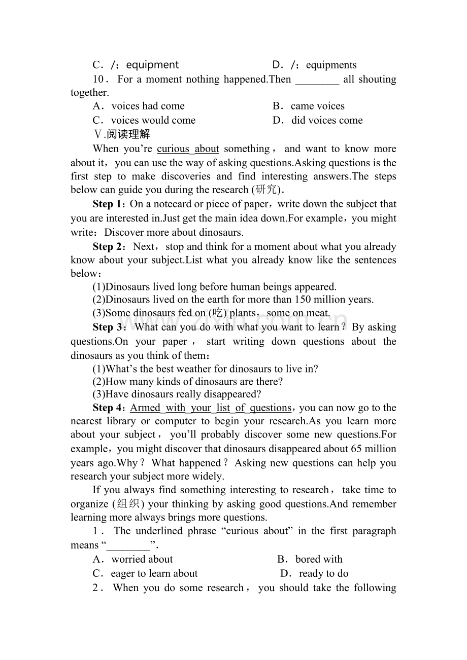 2017-2018学年高一英语上册课时随堂检测22.doc_第3页