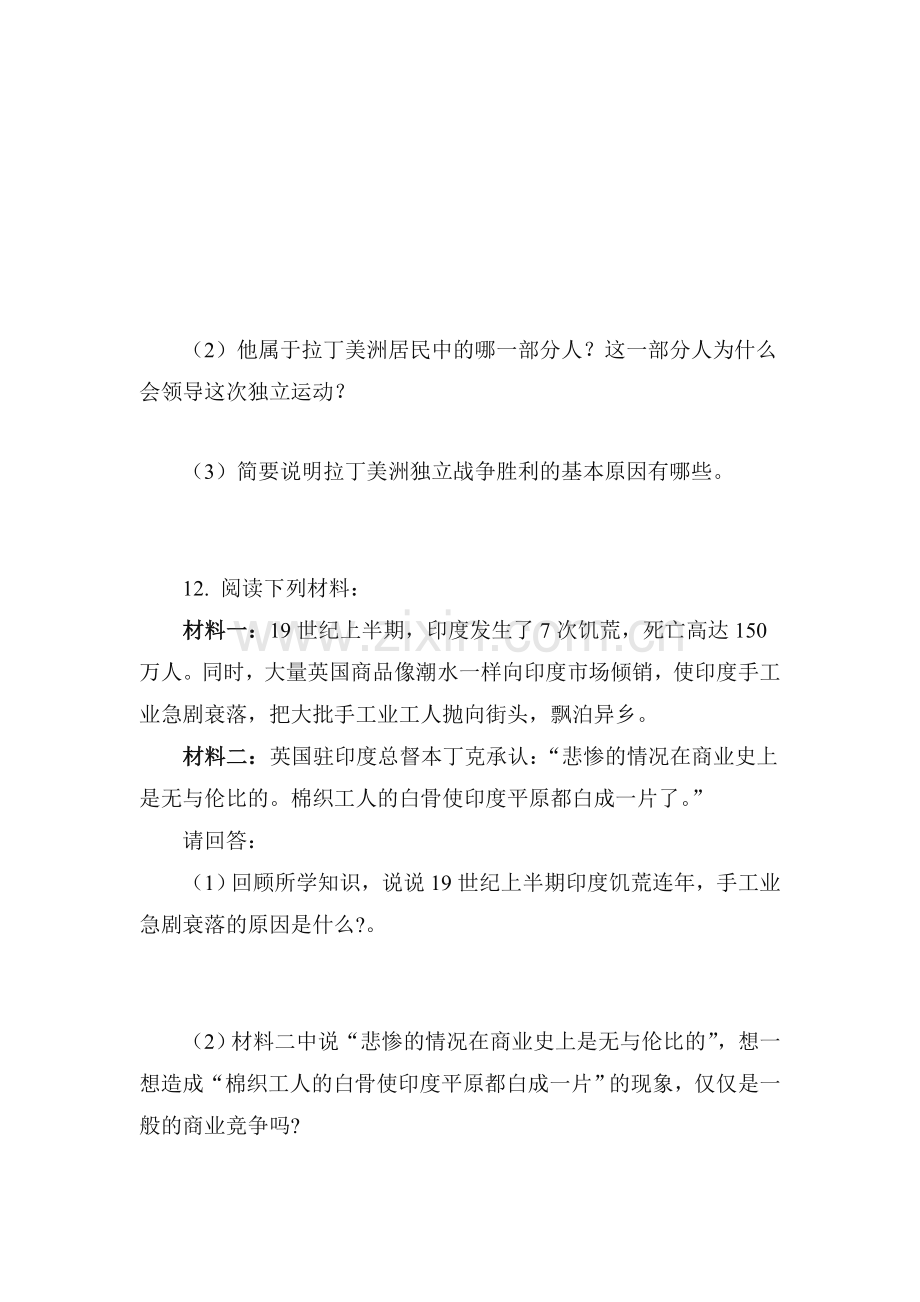 殖民地人民的抗战同步习题1.doc_第3页