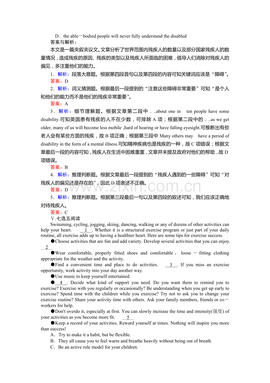 高三英语考点复习课时跟踪检测13.doc_第3页