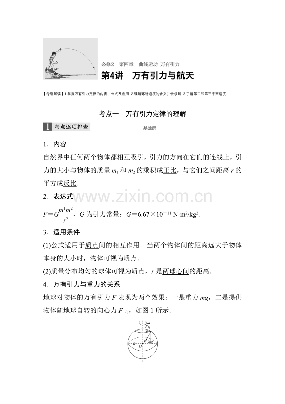 2017届江苏省高考物理第一轮复习检测题40.doc_第1页