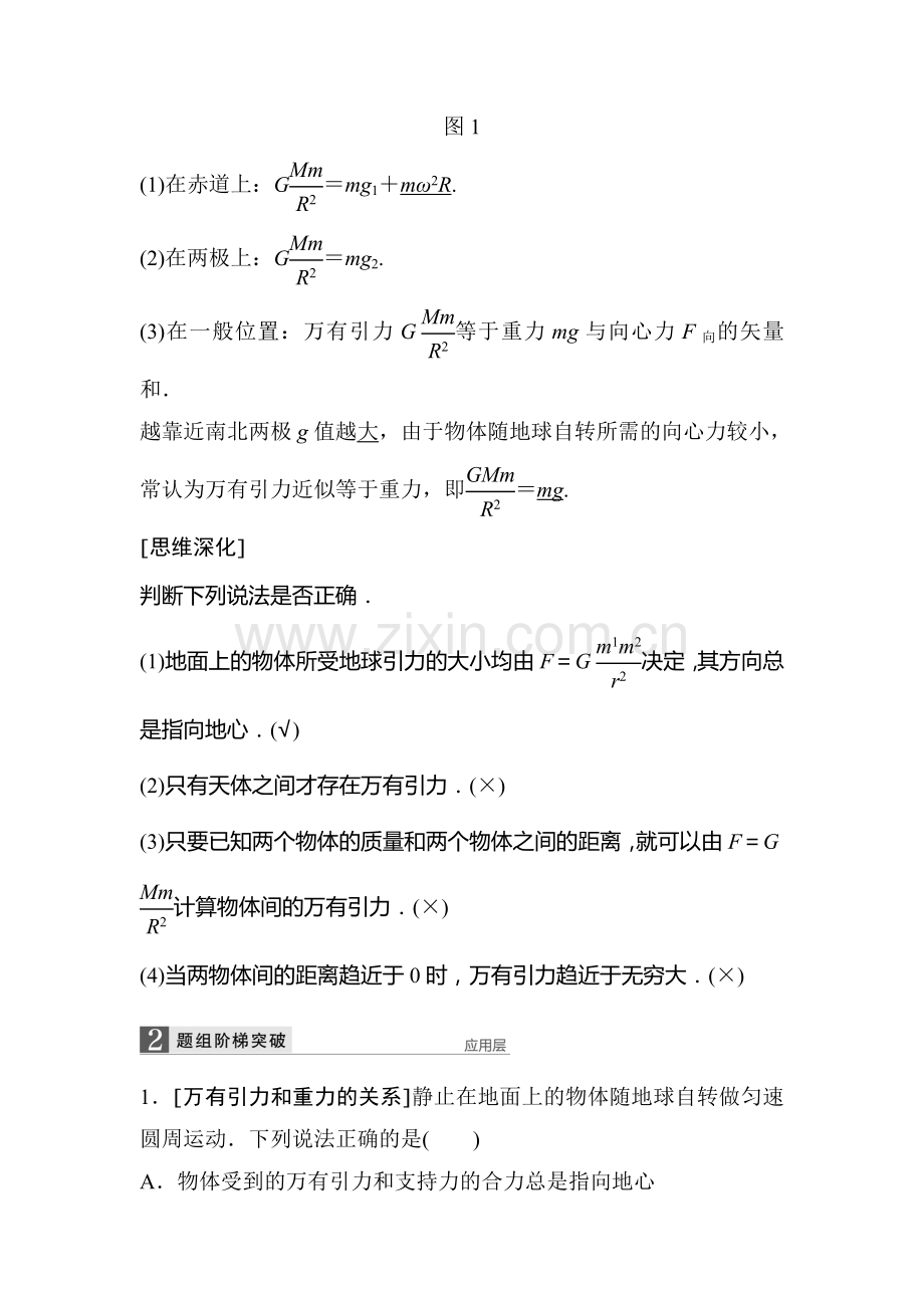 2017届江苏省高考物理第一轮复习检测题40.doc_第2页