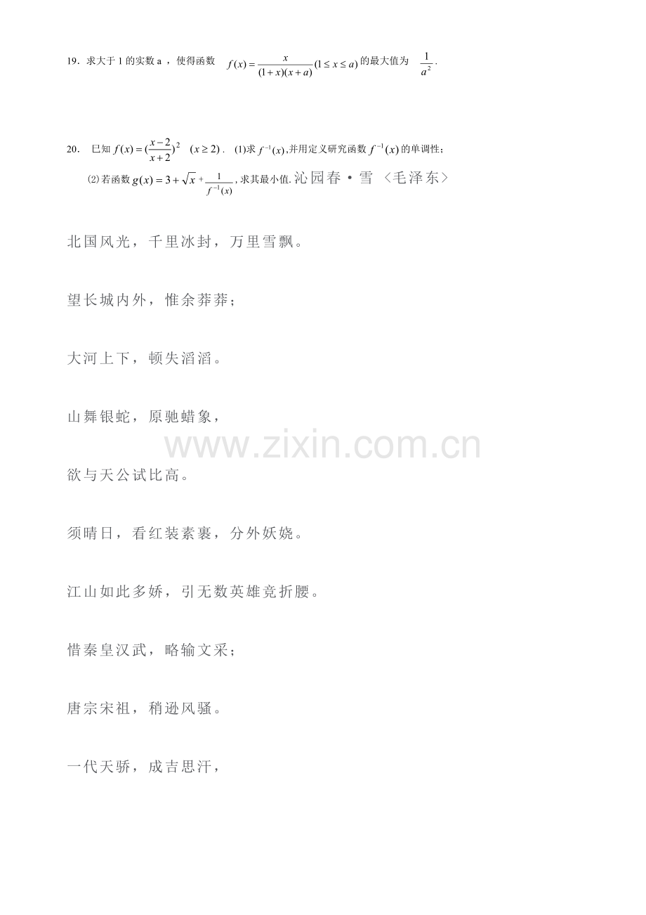 高三函数新编基本复习题选.doc_第3页