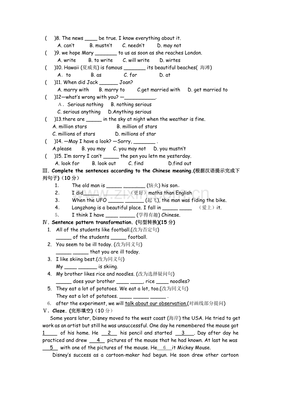 冀教版八年级下册期末英语测试题.doc_第2页