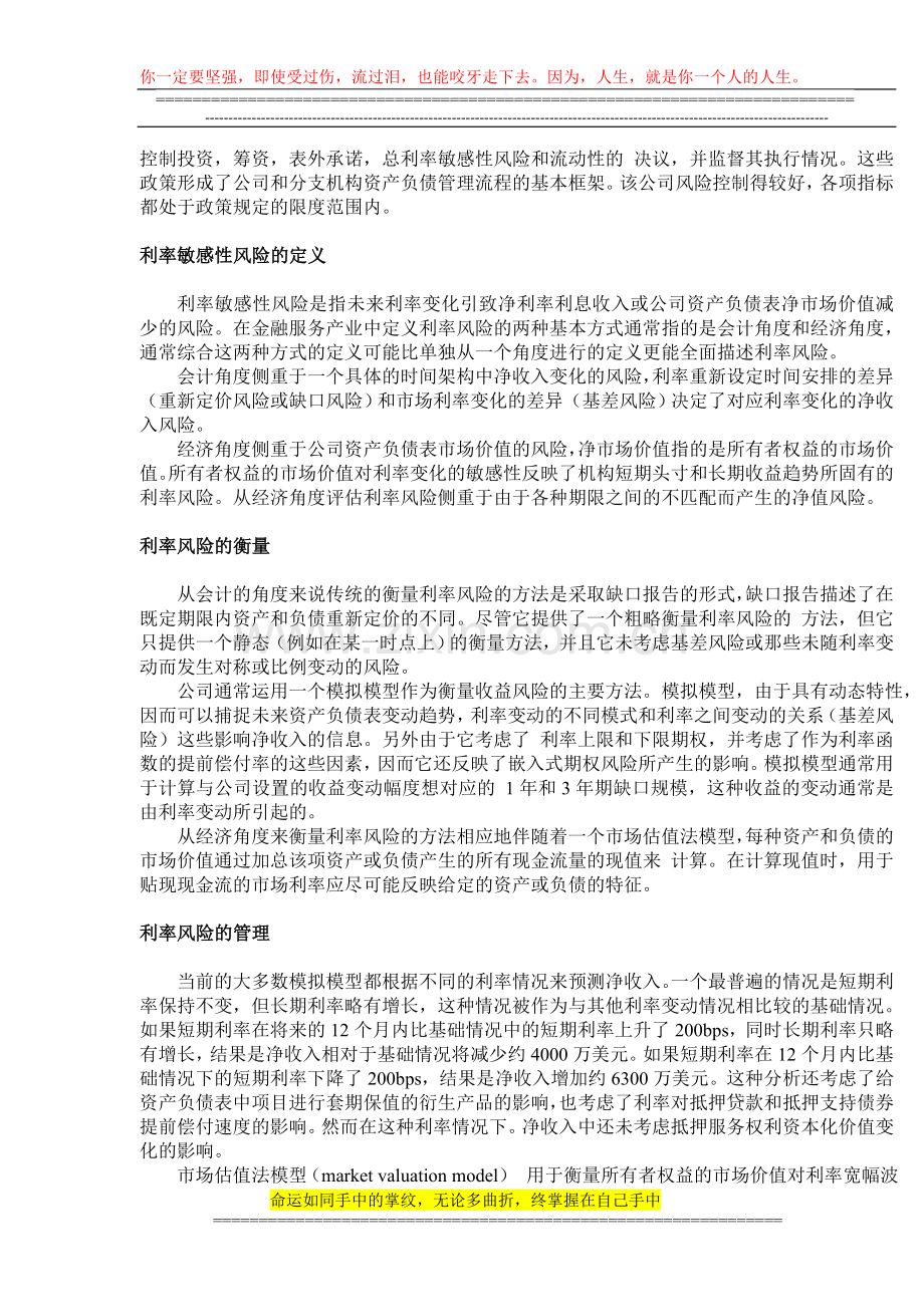 期末考核：挪威斯特公司资本资产和负债理论案例..doc_第2页