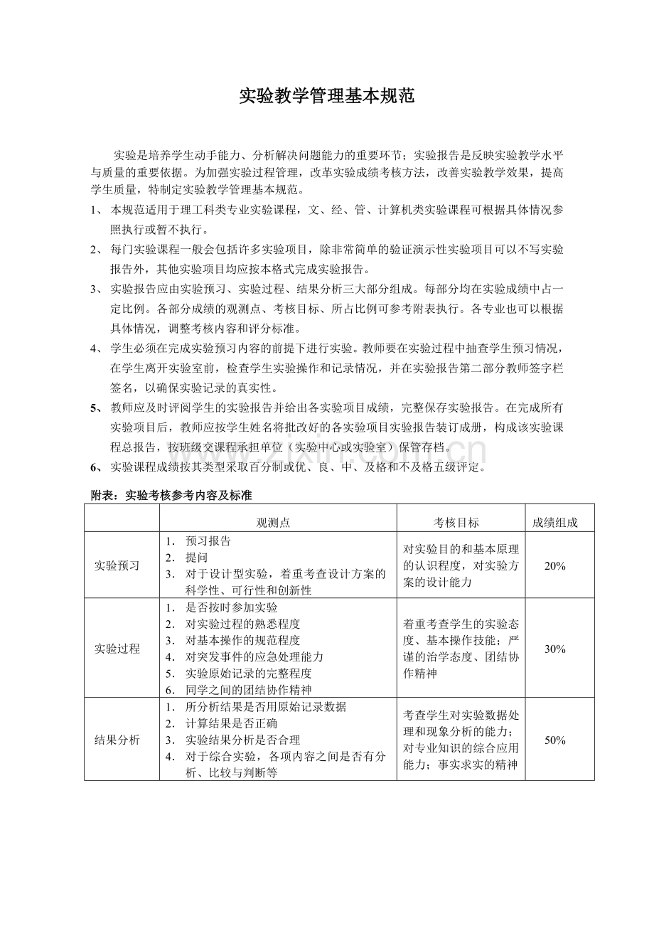 会计信息系统薪资管理.doc_第3页