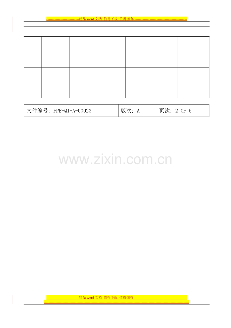 安全手册FPE-QI-A-00023A.doc_第2页