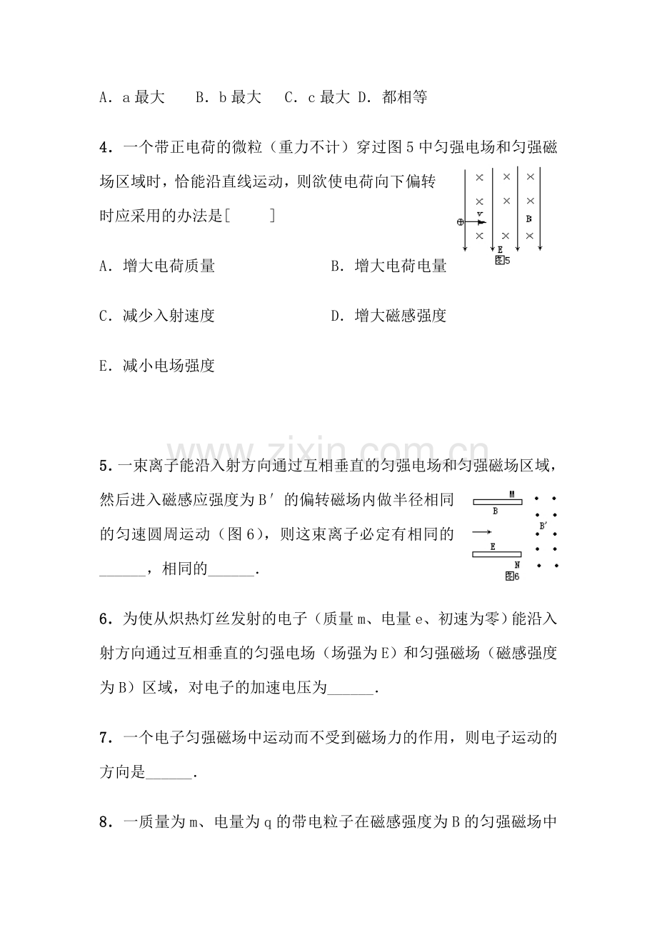 2015-2016学年高二物理下册同步训练题11.doc_第2页