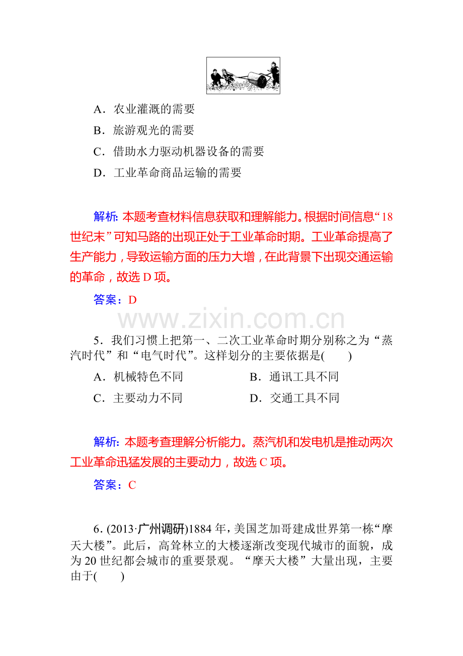 2015届高三历史第一轮课时复习训练题18.doc_第3页