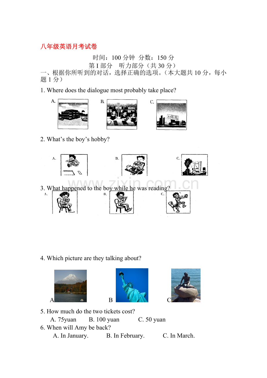 江苏省常州市2015-2016学年八年级英语下册第一次月考试题.doc_第1页