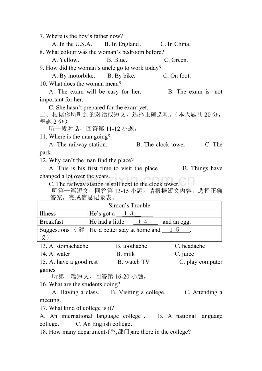 江苏省常州市2015-2016学年八年级英语下册第一次月考试题.doc_第2页