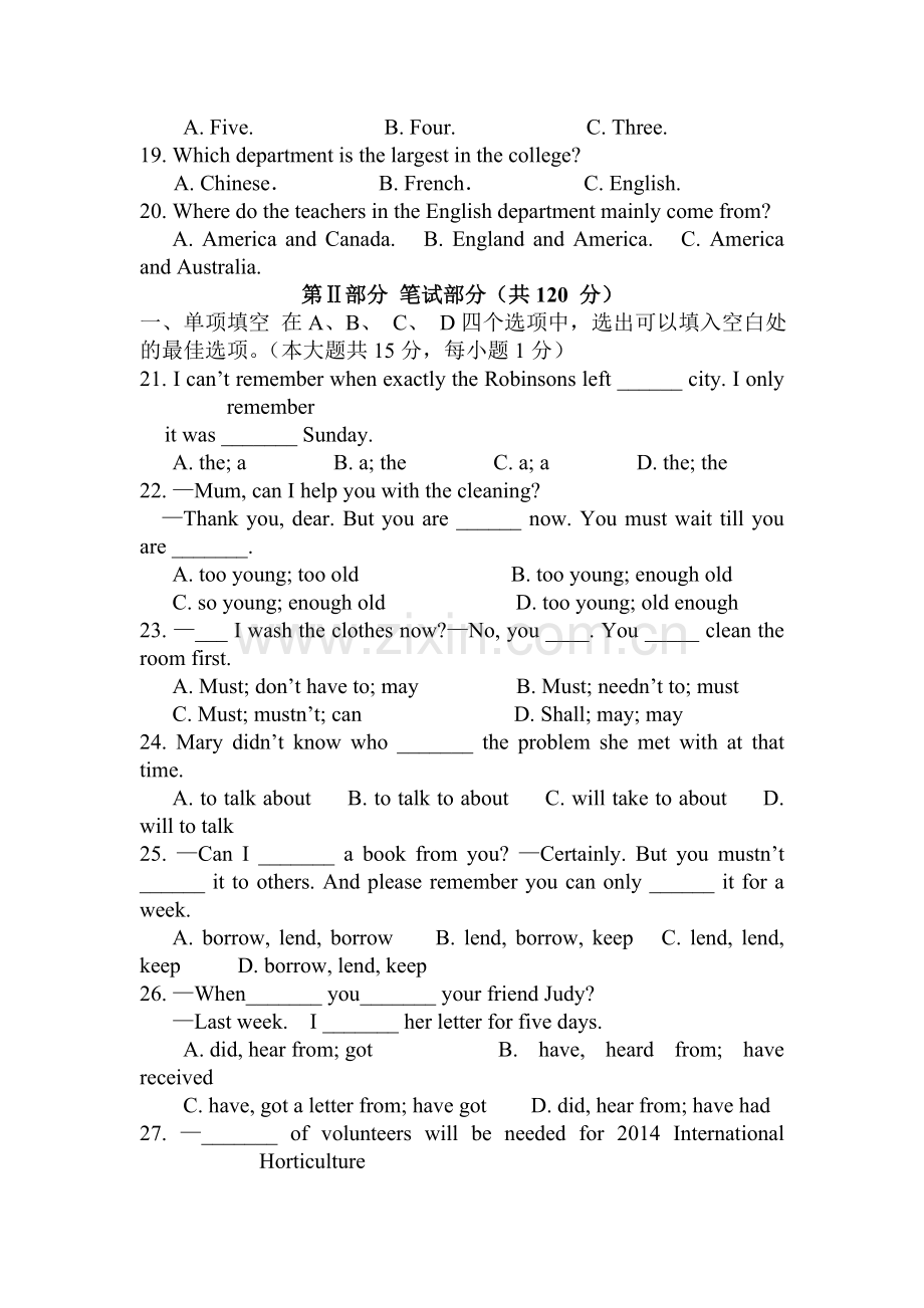 江苏省常州市2015-2016学年八年级英语下册第一次月考试题.doc_第3页