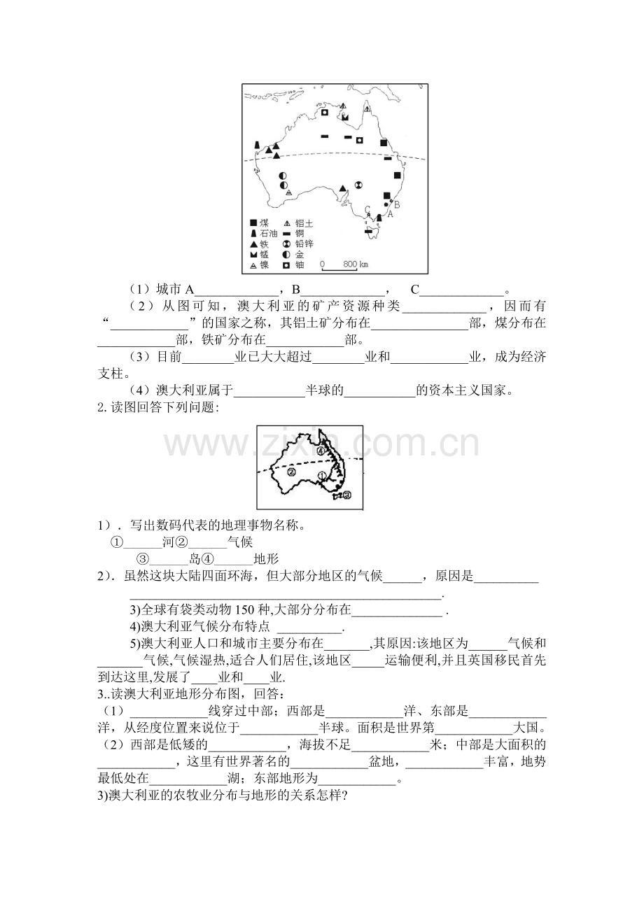 七年级地理澳大利亚同步测试1.doc_第3页