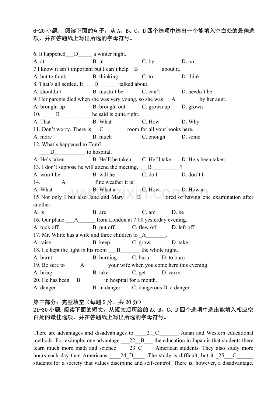 英语II(1)形成性考核册及答案.doc_第2页