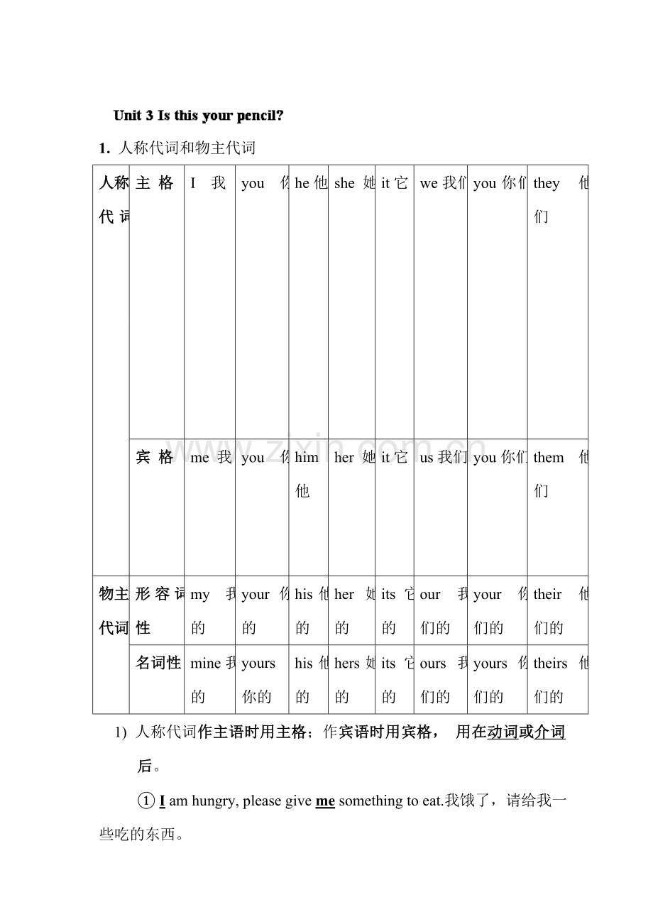 七年级英语上册单元辅导练习题26.doc_第1页