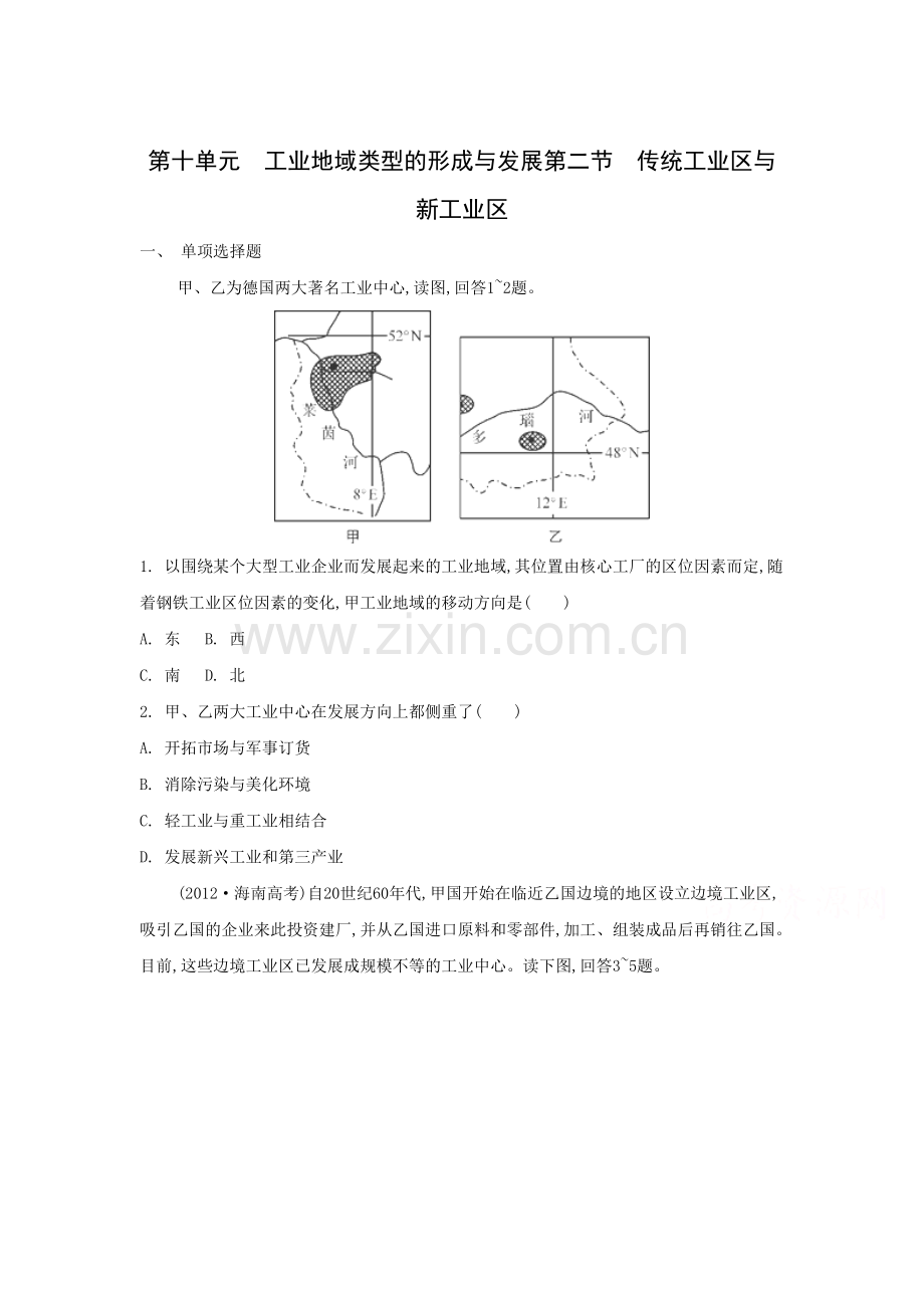 高三地理专题复习检测评估28.doc_第1页