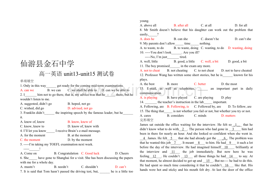 高一下学期英语unit13-unit15单元测试.doc_第1页