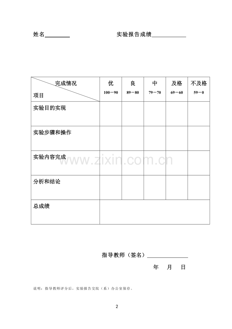 实验二--速达3000Pro“进货管理”子系统分析.doc_第2页