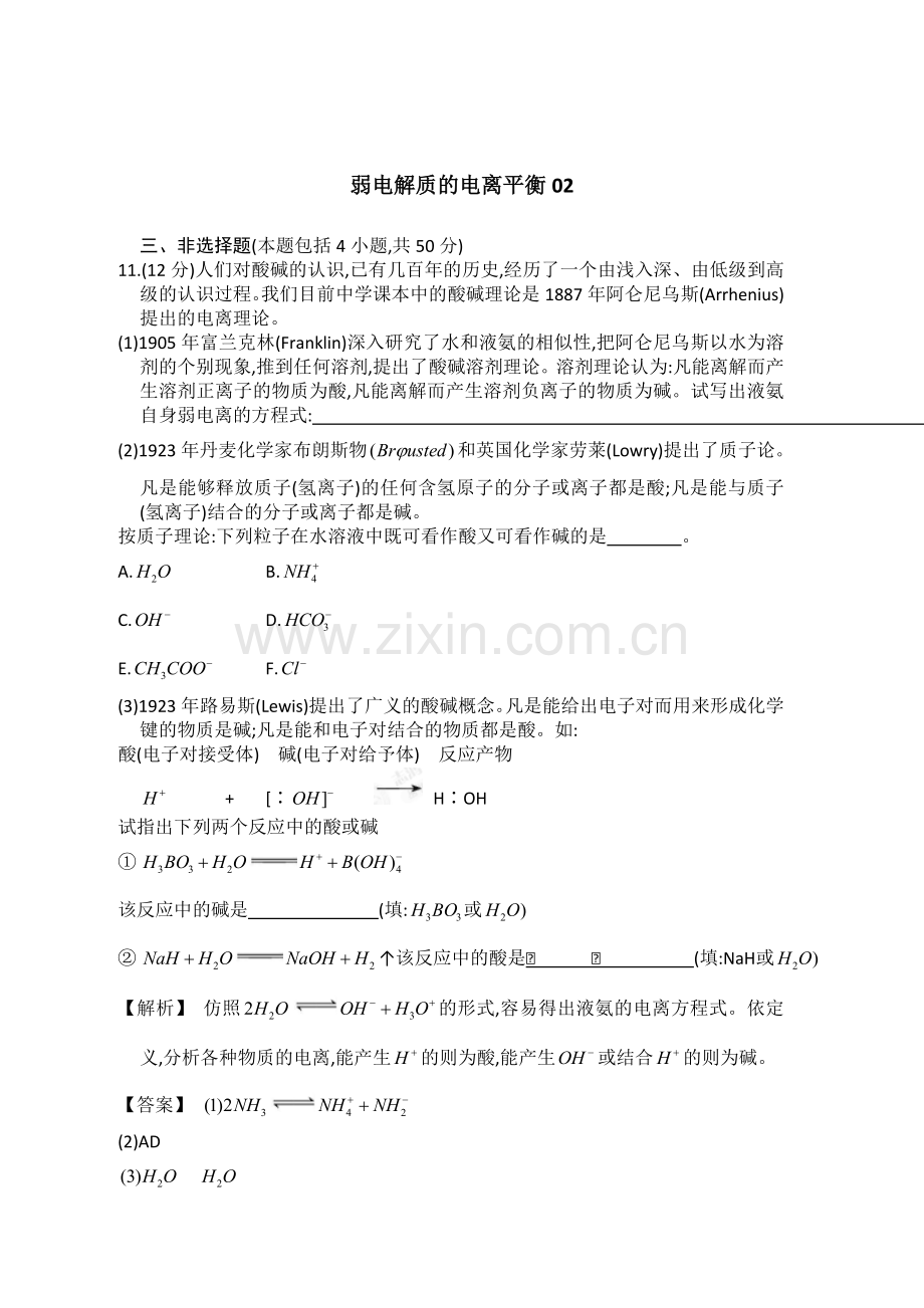 高三化学仿真模拟题专练21.doc_第1页