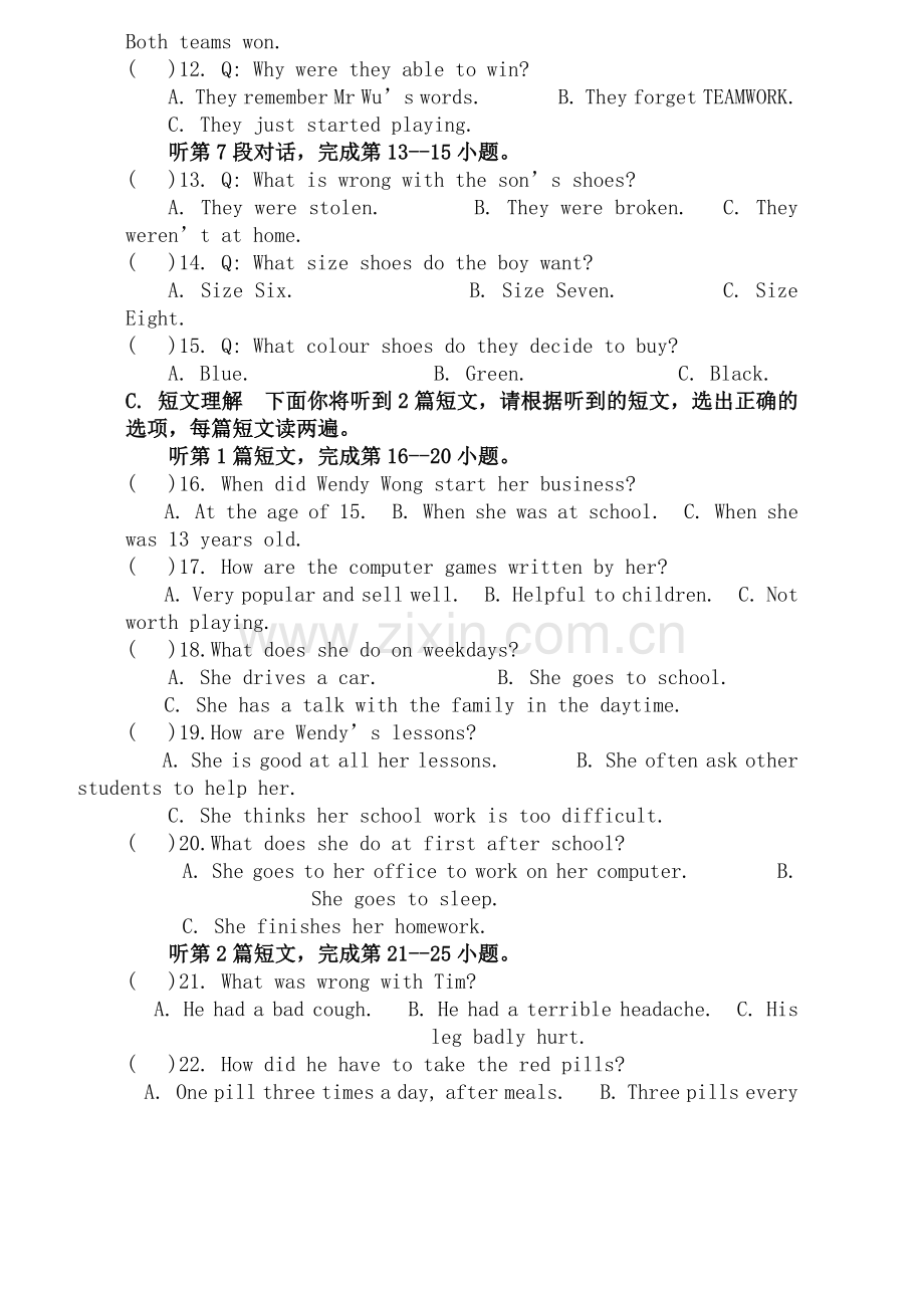 初三英语模拟试卷1.doc_第2页