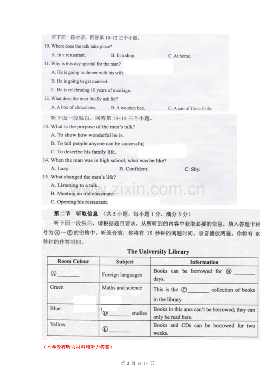 2011年广东省广州市中考英语试题(含答案).doc_第2页