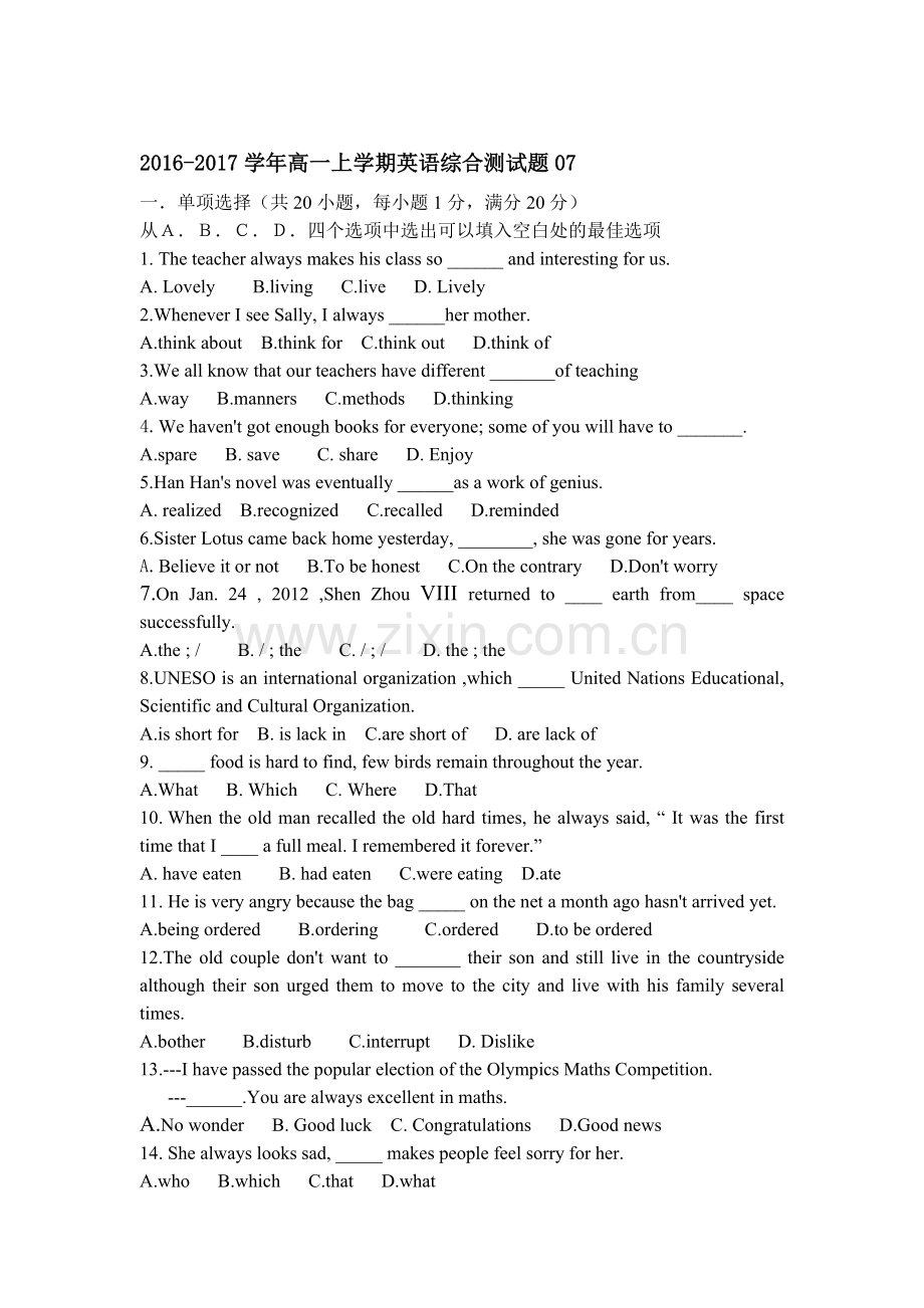 广东省天河区2016-2017学年高一英语上册综合测试题7.doc_第1页