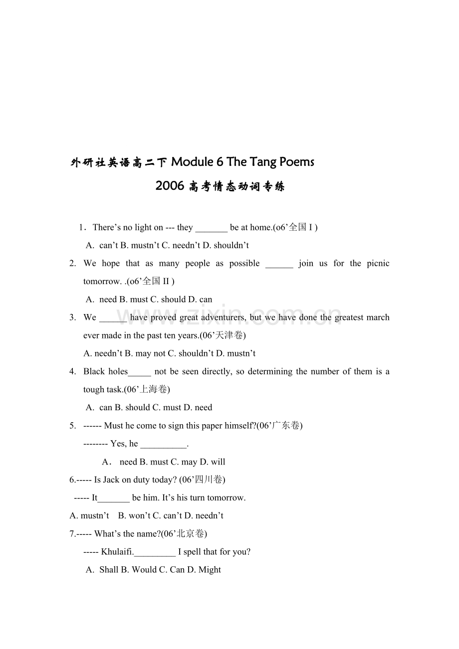 高二下Module-6-The-Tang-Poems-高考情态动词专练.doc_第1页