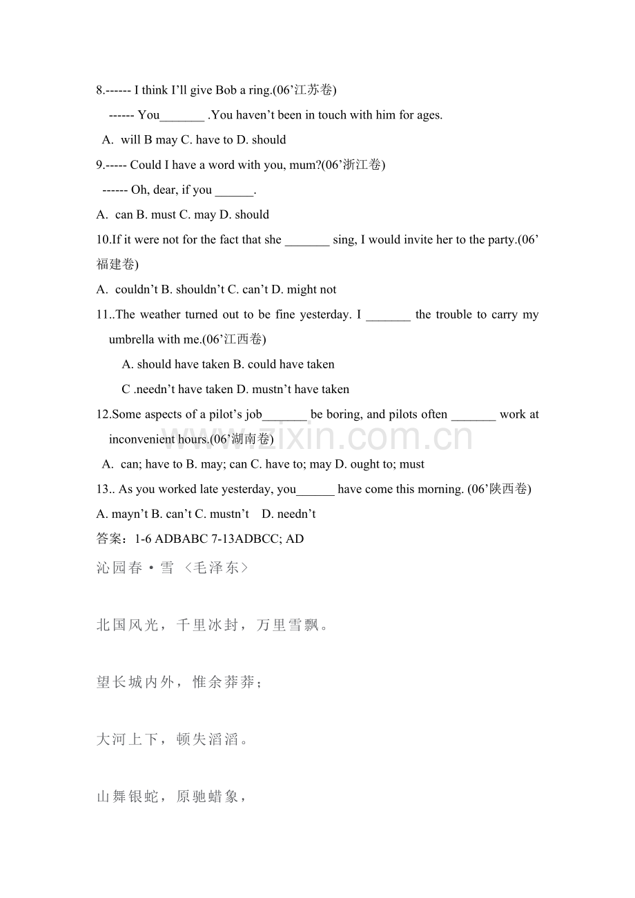 高二下Module-6-The-Tang-Poems-高考情态动词专练.doc_第2页